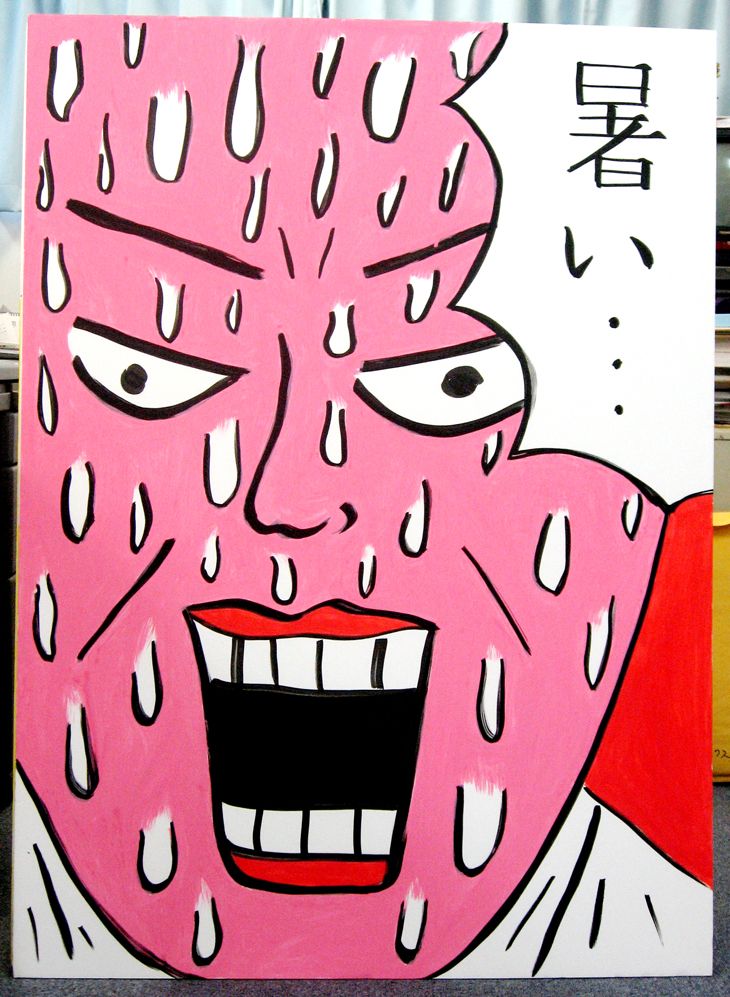 Angry Pink Face