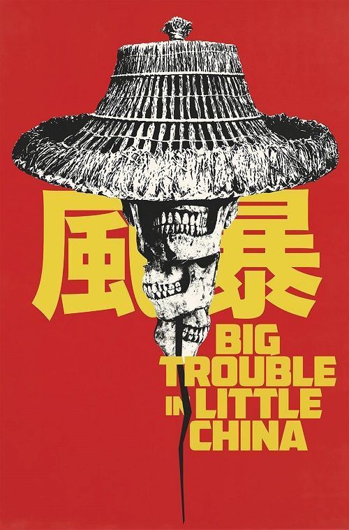 Big Trouble in Little China