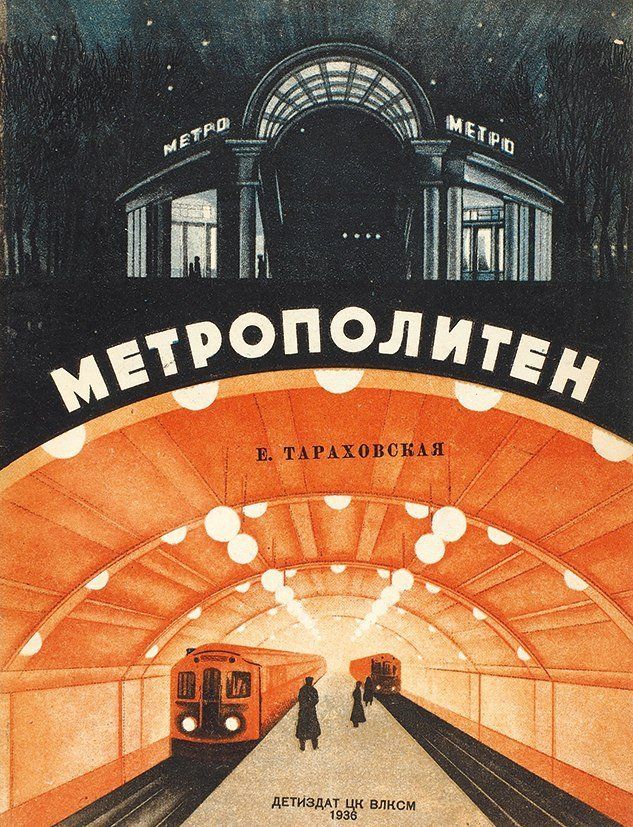 Metro Station Illustration
