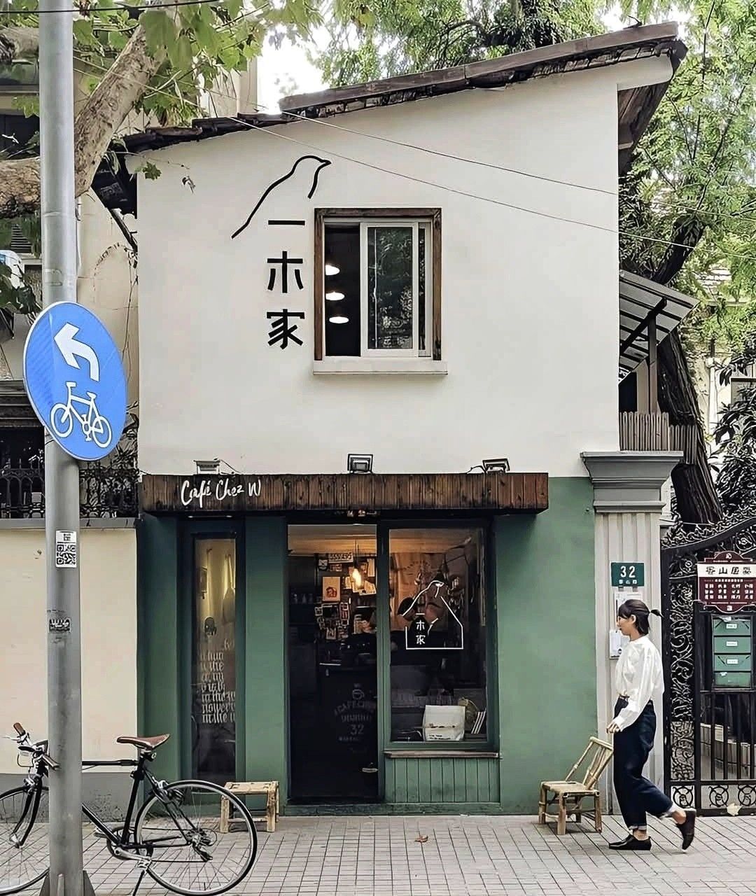 Café Chic W
