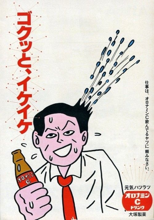 Japanese advertisement with cartoon character