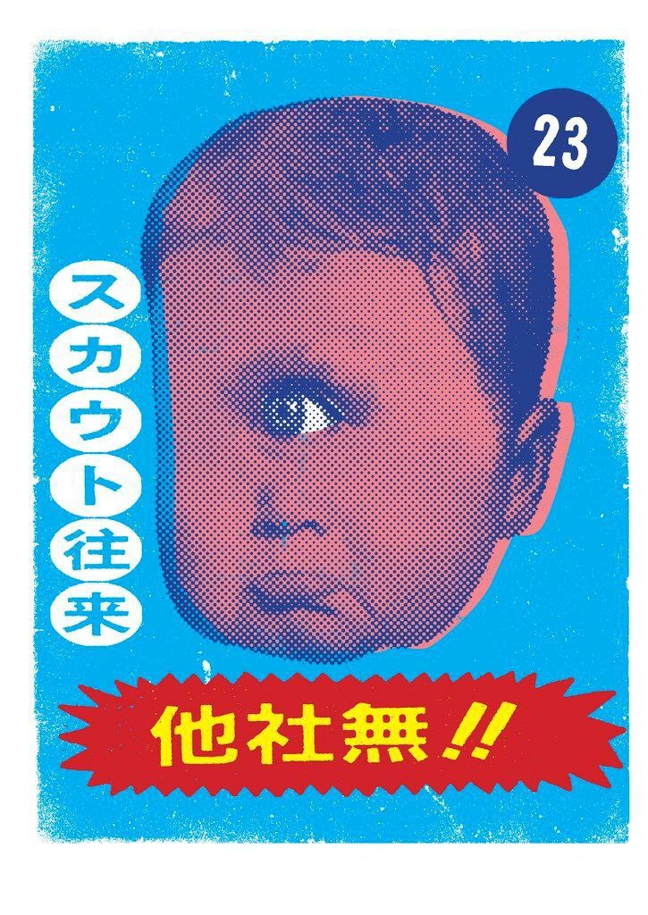 Baby Face Poster