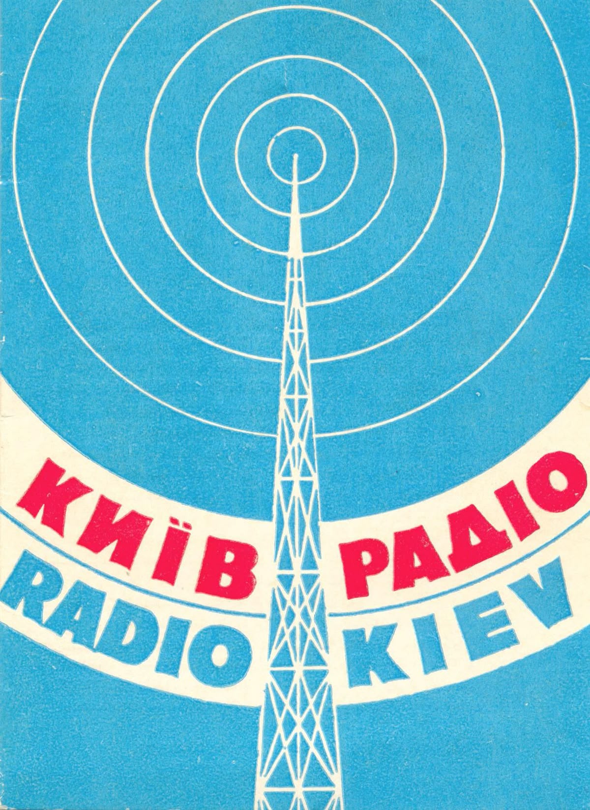 Kyiv Radio Tower