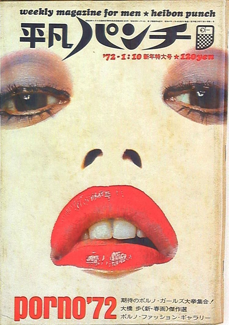 Close-Up of Red Lips