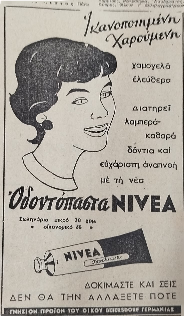 Nivea Toothpaste Ad