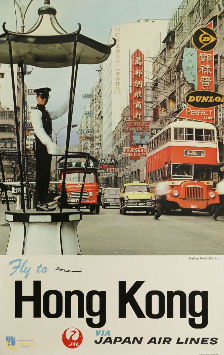 Vintage Hong Kong Travel Poster