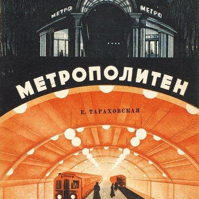 Metro Station Illustration