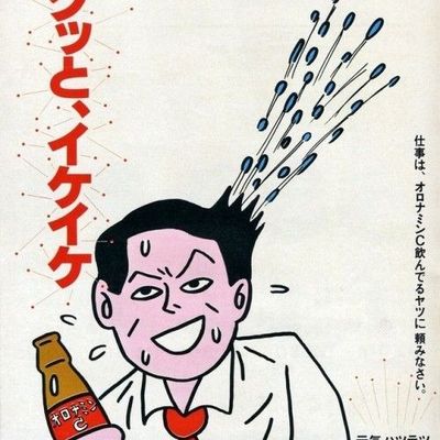 Japanese advertisement with cartoon character