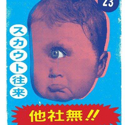 Baby Face Poster