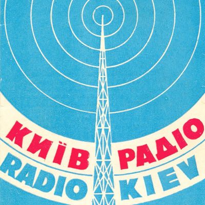Kyiv Radio Tower