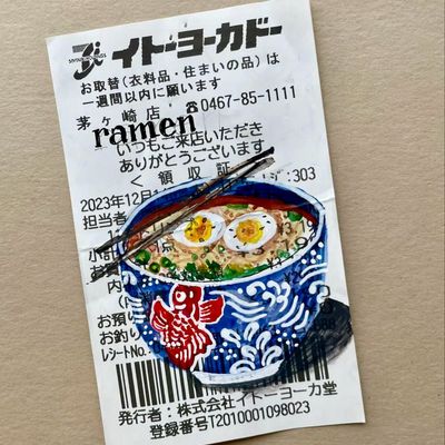 Ito-Yokado Ramen Ticket